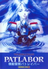 BUY NEW patlabor - 30734 Premium Anime Print Poster