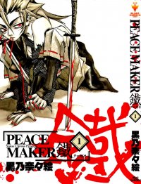 BUY NEW peace maker kurogane - 135544 Premium Anime Print Poster