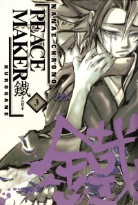 BUY NEW peace maker kurogane - 137759 Premium Anime Print Poster