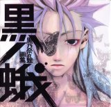 BUY NEW peace maker kurogane - 7569 Premium Anime Print Poster
