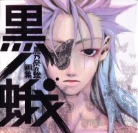 BUY NEW peace maker kurogane - 7569 Premium Anime Print Poster