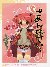 BUY NEW peace pieces - 56517 Premium Anime Print Poster