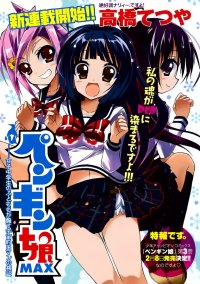 BUY NEW penguin girl - 182528 Premium Anime Print Poster