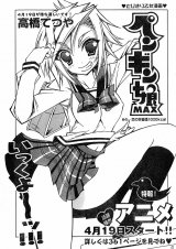 BUY NEW penguin girl - 182548 Premium Anime Print Poster