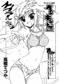 BUY NEW penguin girl - 194575 Premium Anime Print Poster
