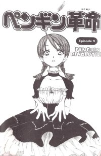 BUY NEW penguin revolution - 168293 Premium Anime Print Poster
