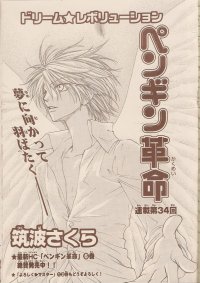 BUY NEW peppermint - 180581 Premium Anime Print Poster