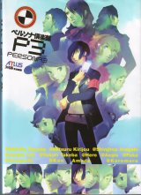 BUY NEW persona - 145523 Premium Anime Print Poster