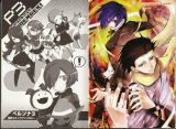 BUY NEW persona 3 - 184746 Premium Anime Print Poster