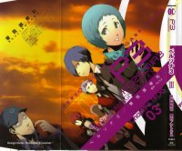 BUY NEW persona 3 - 189460 Premium Anime Print Poster