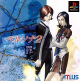 BUY NEW persona - 69893 Premium Anime Print Poster