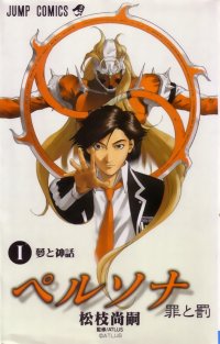 BUY NEW persona - 69899 Premium Anime Print Poster