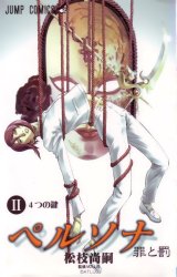BUY NEW persona - 70068 Premium Anime Print Poster