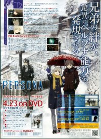 BUY NEW persona trinity soul - 175823 Premium Anime Print Poster