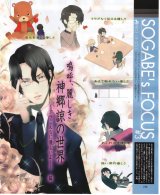 BUY NEW persona trinity soul - 181053 Premium Anime Print Poster