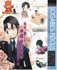 BUY NEW persona trinity soul - 181053 Premium Anime Print Poster