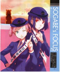 BUY NEW persona trinity soul - 181054 Premium Anime Print Poster