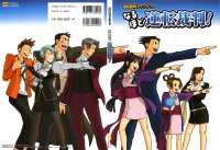 BUY NEW phoenix wright ace attorney - 95683 Premium Anime Print Poster