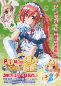 BUY NEW pia carrot - 116254 Premium Anime Print Poster