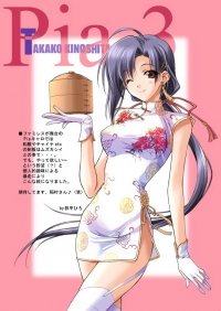 BUY NEW pia carrot - 126975 Premium Anime Print Poster