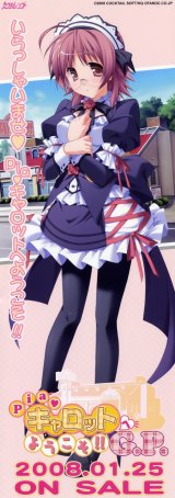 BUY NEW pia carrot - 164347 Premium Anime Print Poster
