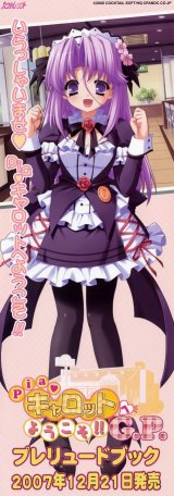 BUY NEW pia carrot - 164348 Premium Anime Print Poster
