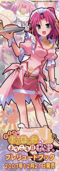 BUY NEW pia carrot - 164999 Premium Anime Print Poster
