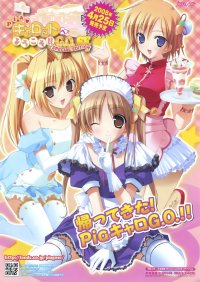 BUY NEW pia carrot - 175051 Premium Anime Print Poster