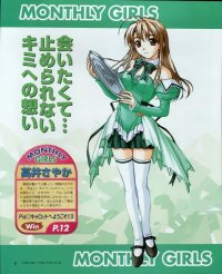 BUY NEW pia carrot - 183436 Premium Anime Print Poster