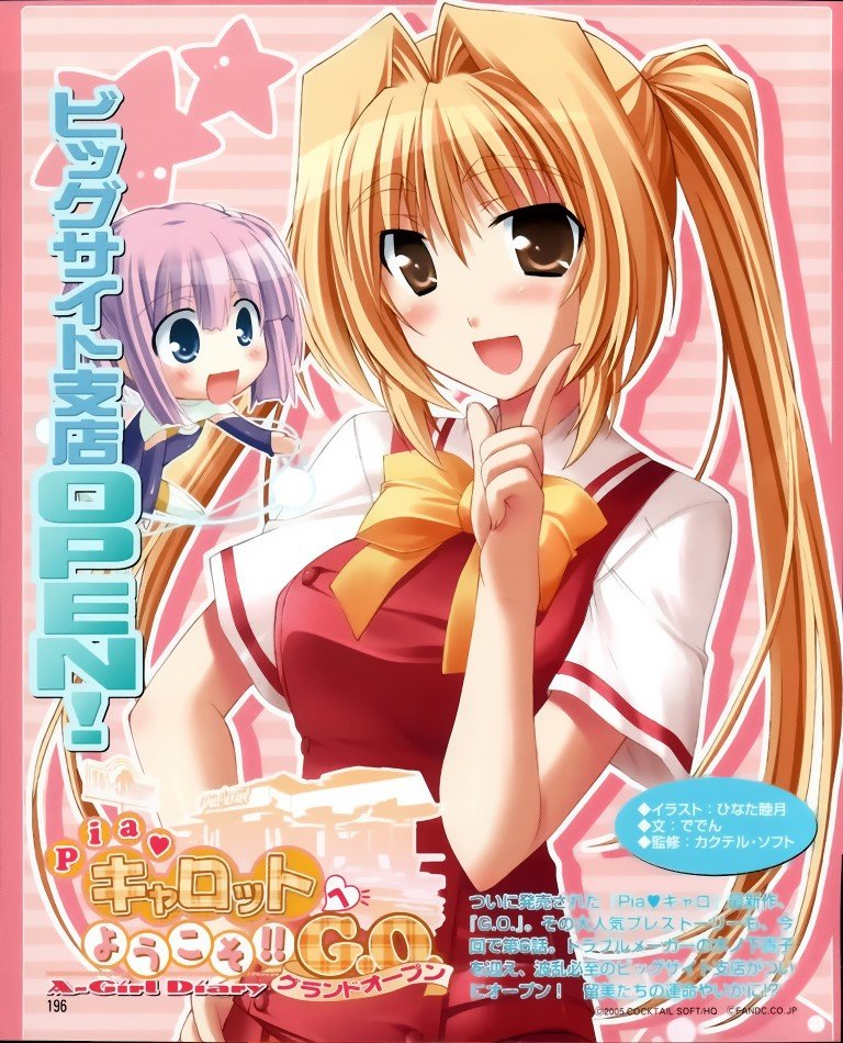BUY NEW pia carrot - 19904 Premium Anime Print Poster pia carrot - 20247 image