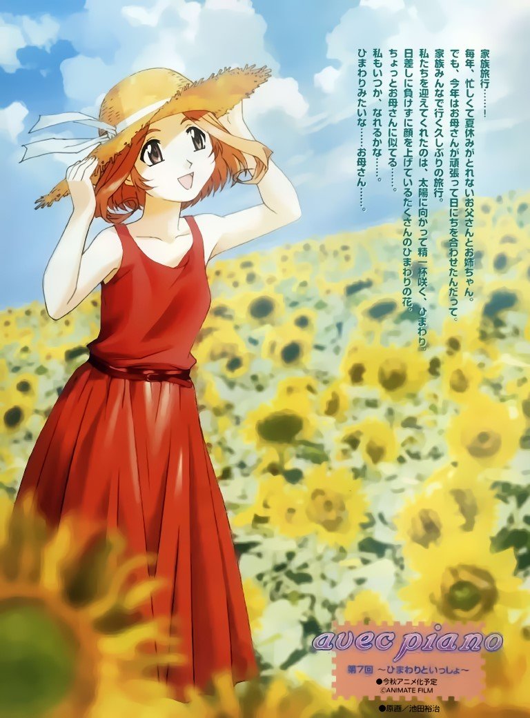 BUY NEW piano - 12030 Premium Anime Print Poster piano - 12031 image