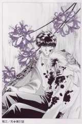BUY NEW pieces of a spiral - 112721 Premium Anime Print Poster