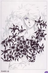 BUY NEW pieces of a spiral - 112722 Premium Anime Print Poster
