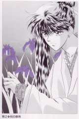 BUY NEW pieces of a spiral - 112723 Premium Anime Print Poster