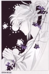 BUY NEW pieces of a spiral - 113088 Premium Anime Print Poster