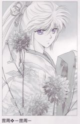 BUY NEW pieces of a spiral - 113360 Premium Anime Print Poster