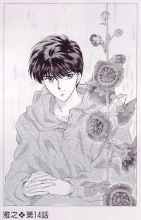 BUY NEW pieces of a spiral - 113648 Premium Anime Print Poster
