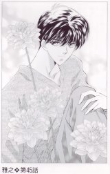 BUY NEW pieces of a spiral - 113652 Premium Anime Print Poster