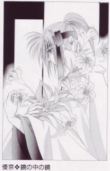 BUY NEW pieces of a spiral - 113980 Premium Anime Print Poster