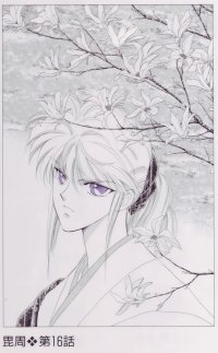 BUY NEW pieces of a spiral - 114622 Premium Anime Print Poster