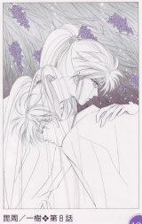 BUY NEW pieces of a spiral - 115485 Premium Anime Print Poster