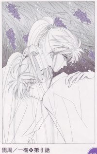 BUY NEW pieces of a spiral - 115485 Premium Anime Print Poster