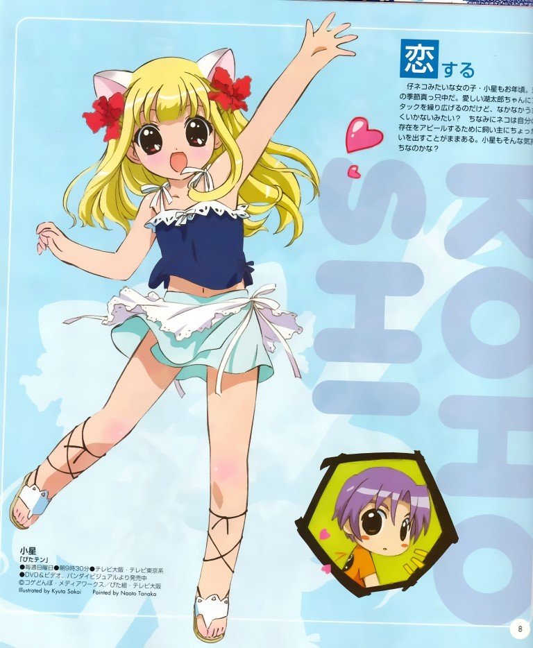 BUY NEW pita ten - 31136 Premium Anime Print Poster pita ten - 31145 image
