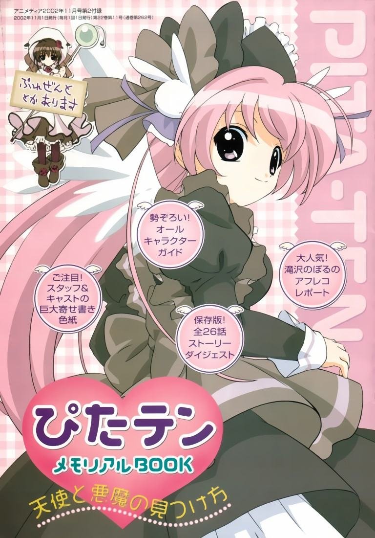 BUY NEW pita ten - 41198 Premium Anime Print Poster pita ten - 43178 image