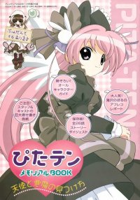 BUY NEW pita ten - 41198 Premium Anime Print Poster