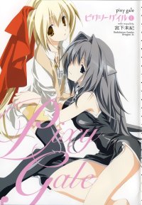BUY NEW pixy gale - 113154 Premium Anime Print Poster