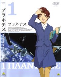 BUY NEW planetes - 29716 Premium Anime Print Poster