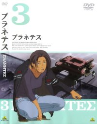 BUY NEW planetes - 31957 Premium Anime Print Poster