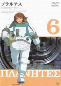 BUY NEW planetes - 34691 Premium Anime Print Poster