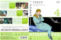 BUY NEW planetes - 51730 Premium Anime Print Poster